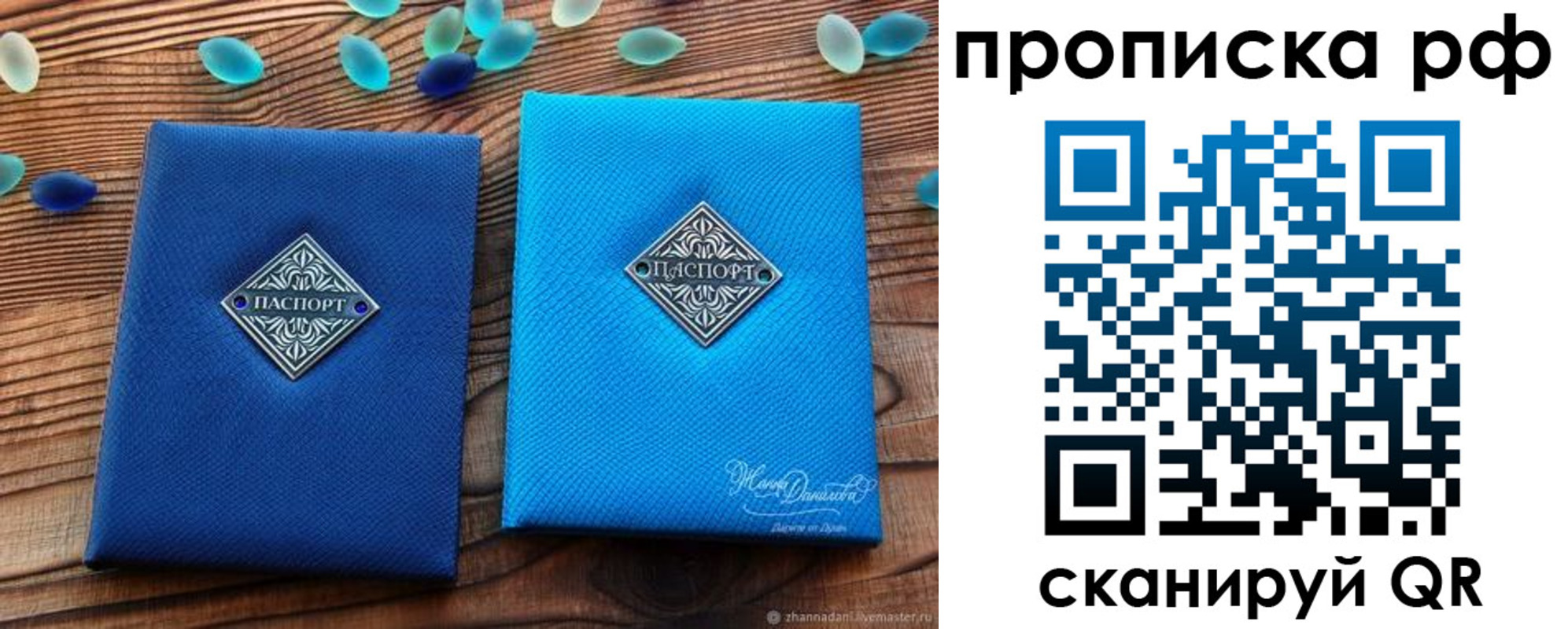 прописка поиск в Черепаново