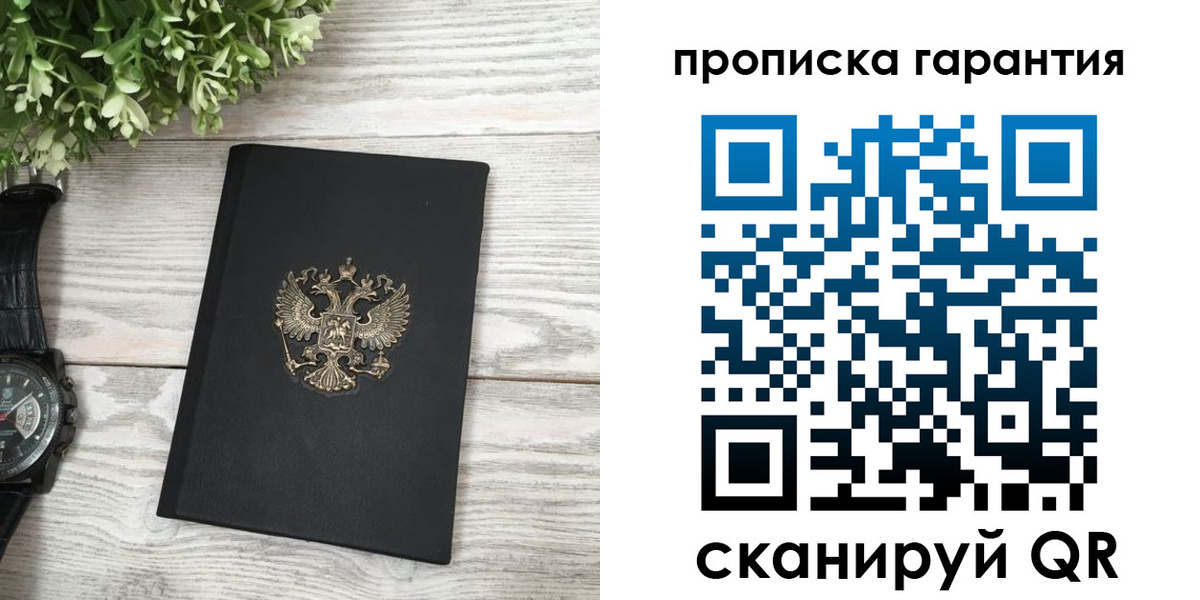 прописка поиск в Черепаново