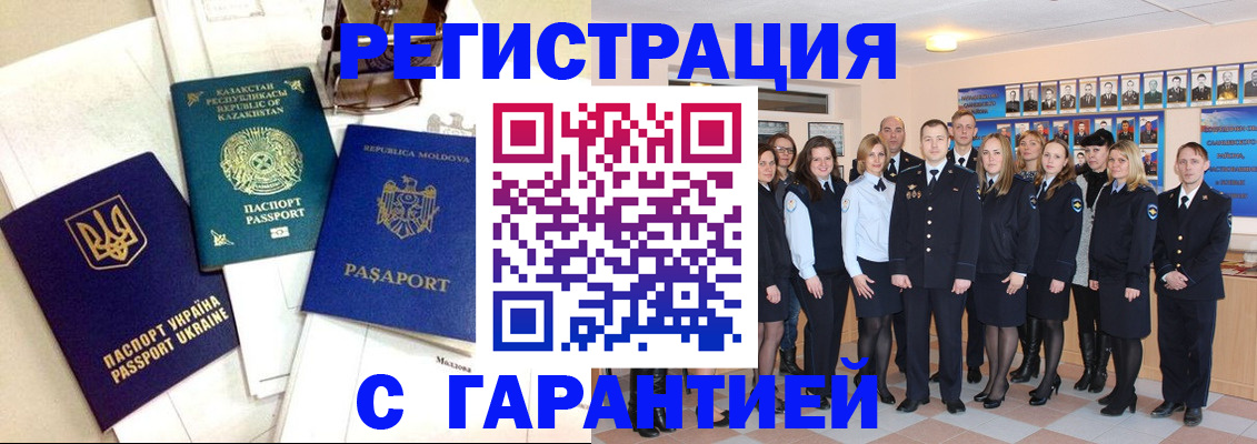 временная регистрация в квартире в Черепаново