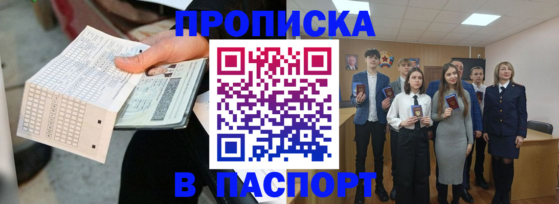найти адрес прописки в Черепаново