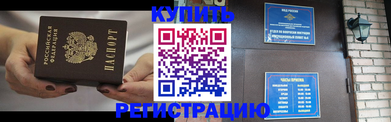 пропишу в квартире в Черепаново
