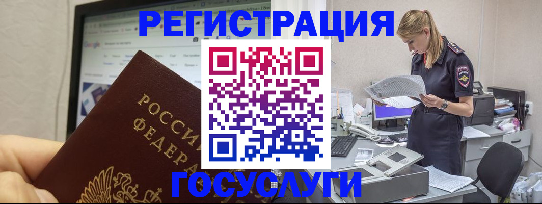 прописка паспорт в Черепаново