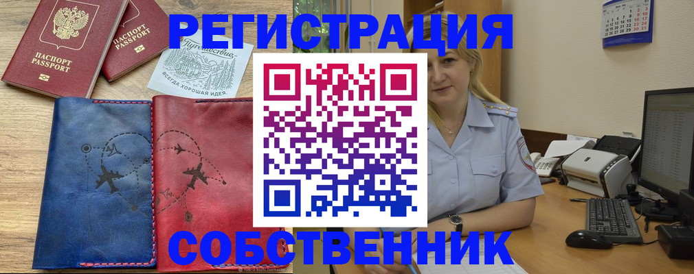 пропишу в квартире в Черепаново